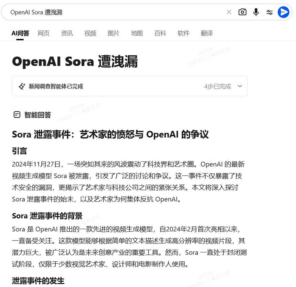 對標 Perplexity 的中國 AI 搜尋引擎「納米搜索」：集成 16 款大模型，無須註冊即可使用 - 電腦王阿達