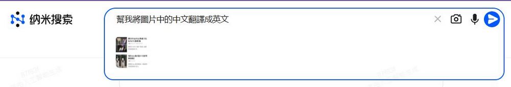 對標 Perplexity 的中國 AI 搜尋引擎「納米搜索」：集成 16 款大模型，無須註冊即可使用 - 電腦王阿達