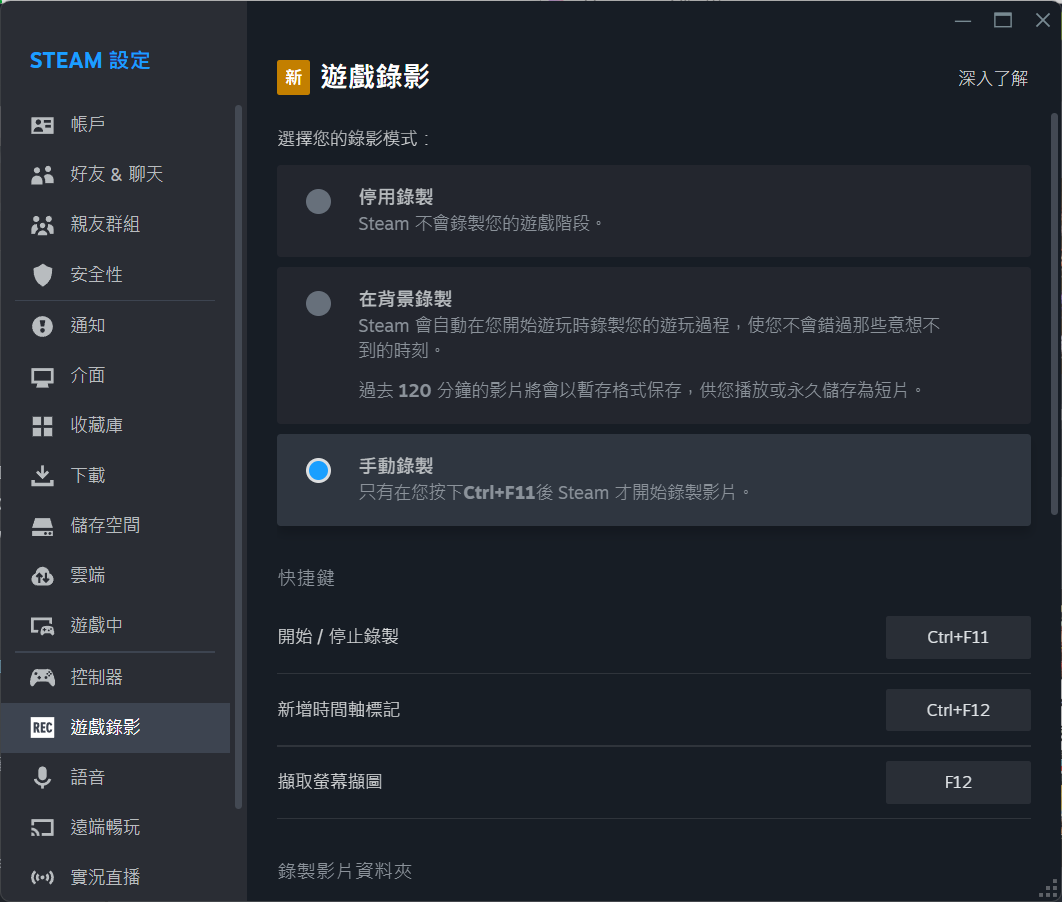 想錄遊戲畫面？採用Steam 內建遊戲錄影 7 個原因 - 電腦王阿達