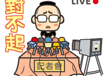 電腦王阿達侵權事件正式聲明稿