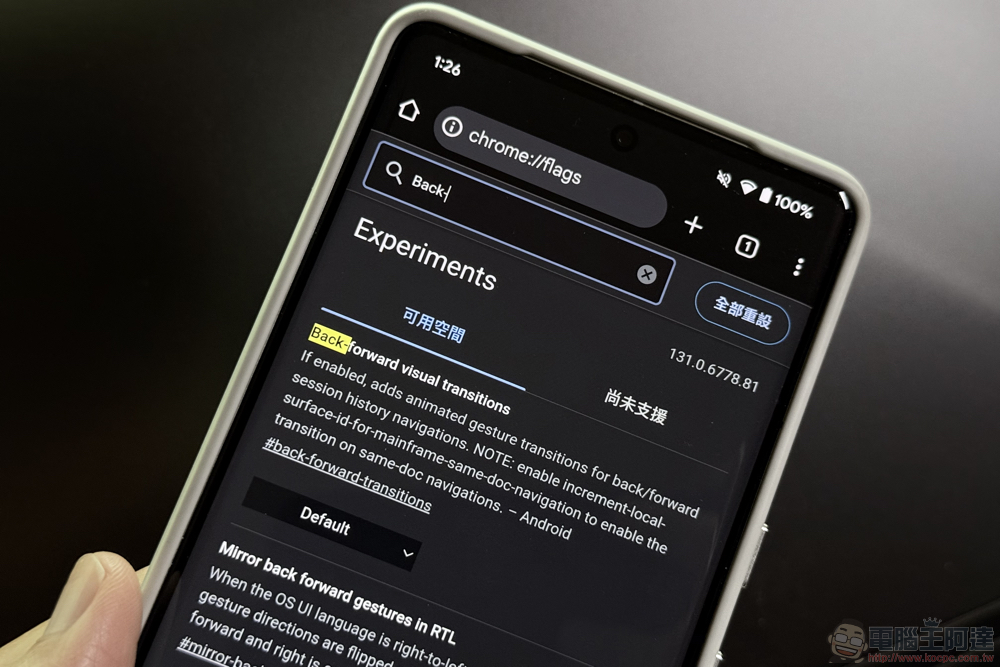 Android 版 Chrome 也能有 iOS 原廠瀏覽器的超順暢體驗！開啟這個隱藏選項試試看吧 - 電腦王阿達