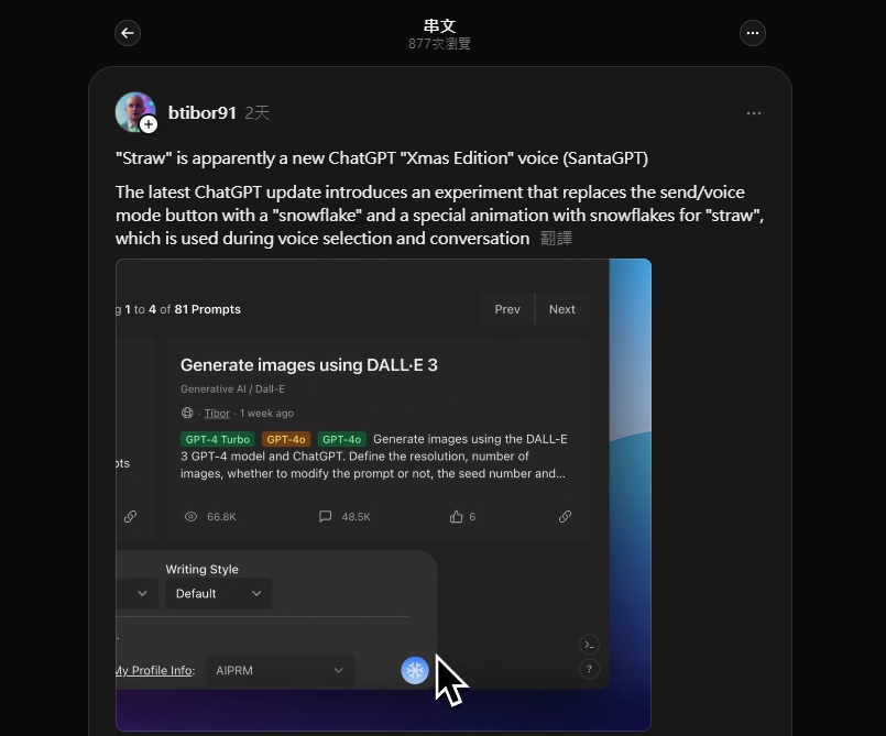 Sora 終於要推出了？OpenAI 宣布舉辦連續 12 天直播活動，將推出多樣新東西 - 電腦王阿達