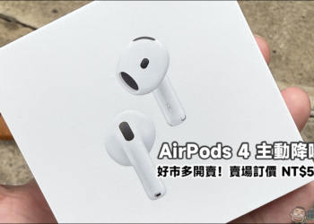 AirPods 4