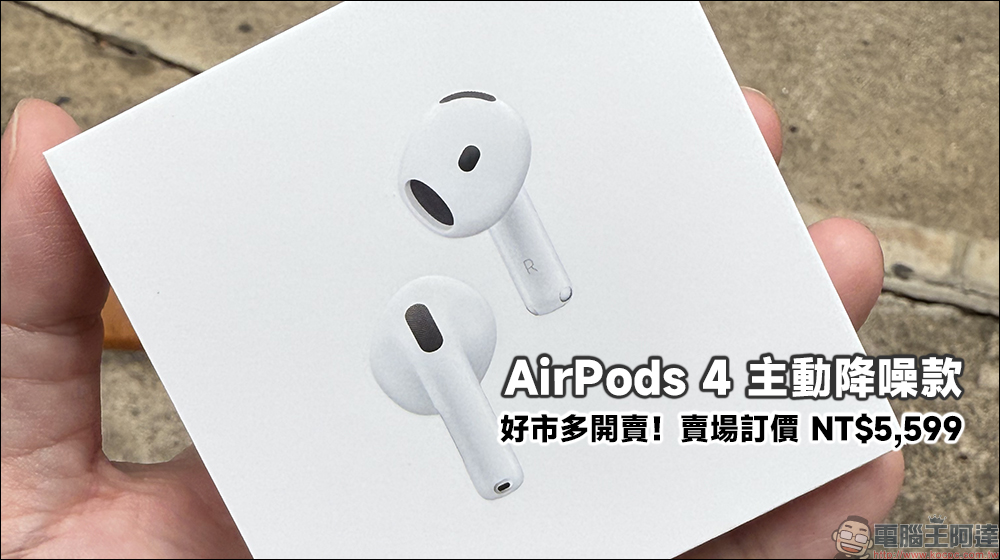 iOS 18.2 正式版更新釋出！精選 10 個必玩新功能 - 電腦王阿達