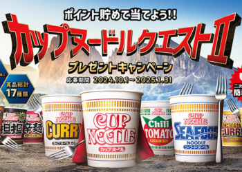 日本日清「杯麵任務 2」活動：日清造型麻將、RAZER 謎肉鍵盤、Cup Noodle 浴缸等等多項大獎