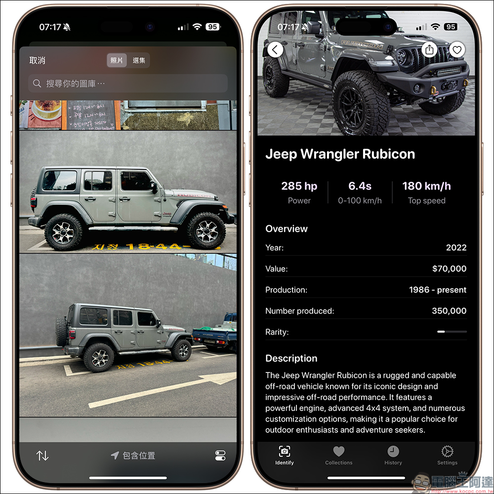 這是什麼車？「CarSnap」AI 汽車小百科 App ：可辨識 409 個品牌與車型，提供年份、性能等車輛資訊 - 電腦王阿達