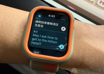如何將 Apple Watch 當旅行時的即時口譯機來用？