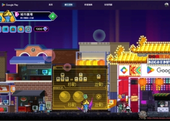 Google Play 超鑽感謝祭登場！玩小遊戲即可抽手機、電競筆電、Point、限量遊戲周邊等