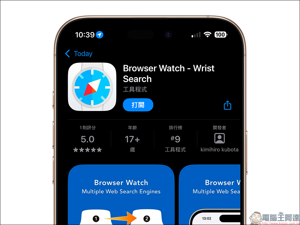 Browser Watch App ：Apple Watch 瀏覽器，手錶也能直接上網查資料 - 電腦王阿達