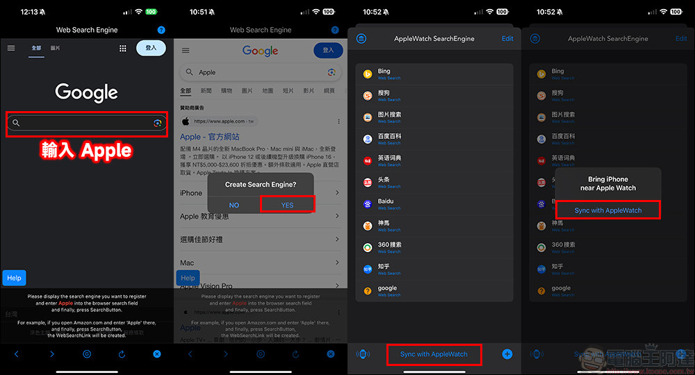 Browser Watch App ：Apple Watch 瀏覽器，手錶也能直接上網查資料 - 電腦王阿達