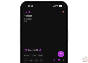 快手加入提醒事項《Remind Me Faster》免費應用好用嗎？這篇告訴你（使用心得）
