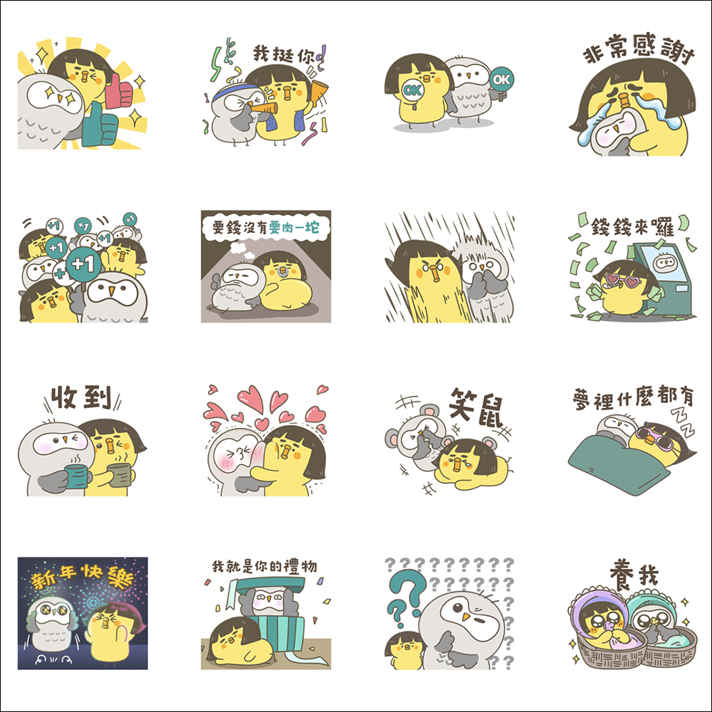 LINE 免費貼圖整理：蠟筆小新等 36 款新春主題貼圖免費下載 - 電腦王阿達