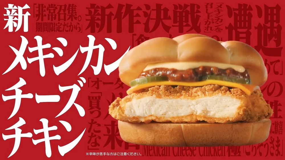 2025年《新世紀福音戰士》X日本麥當勞聯名活動：期間限定聯名漢堡和奇蹟變形機器人 - 電腦王阿達