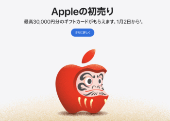 日本 Apple 公布蛇年 AirTag 限量贈品與優惠，最高 3 萬日元禮品卡讓人買新機開心過好年