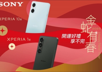 金蛇起舞迎新春！Sony 推出 Xperia 購機好禮雙重送活動，有機會抽中PS5 Pro