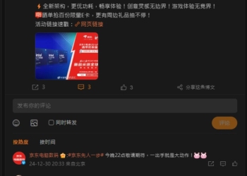 還沒發表就開放預購，中國 Intel 搶先公告非 K 系列 Core Ultra 200 桌機處理器活動