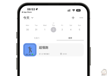 《ProActive Habit Tracker & ToDo》App 動手玩，快下載試著培養好習慣吧（更新）