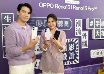 2025 AI 輕旗艦 OPPO Reno13 系列在台推出，越級規格全能創作神器