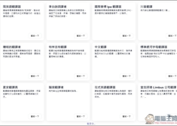 Omni Translator 能將文字改變成其他風格的 AI 萬用翻譯器，日常對話、專業術語或特定領域語言都有