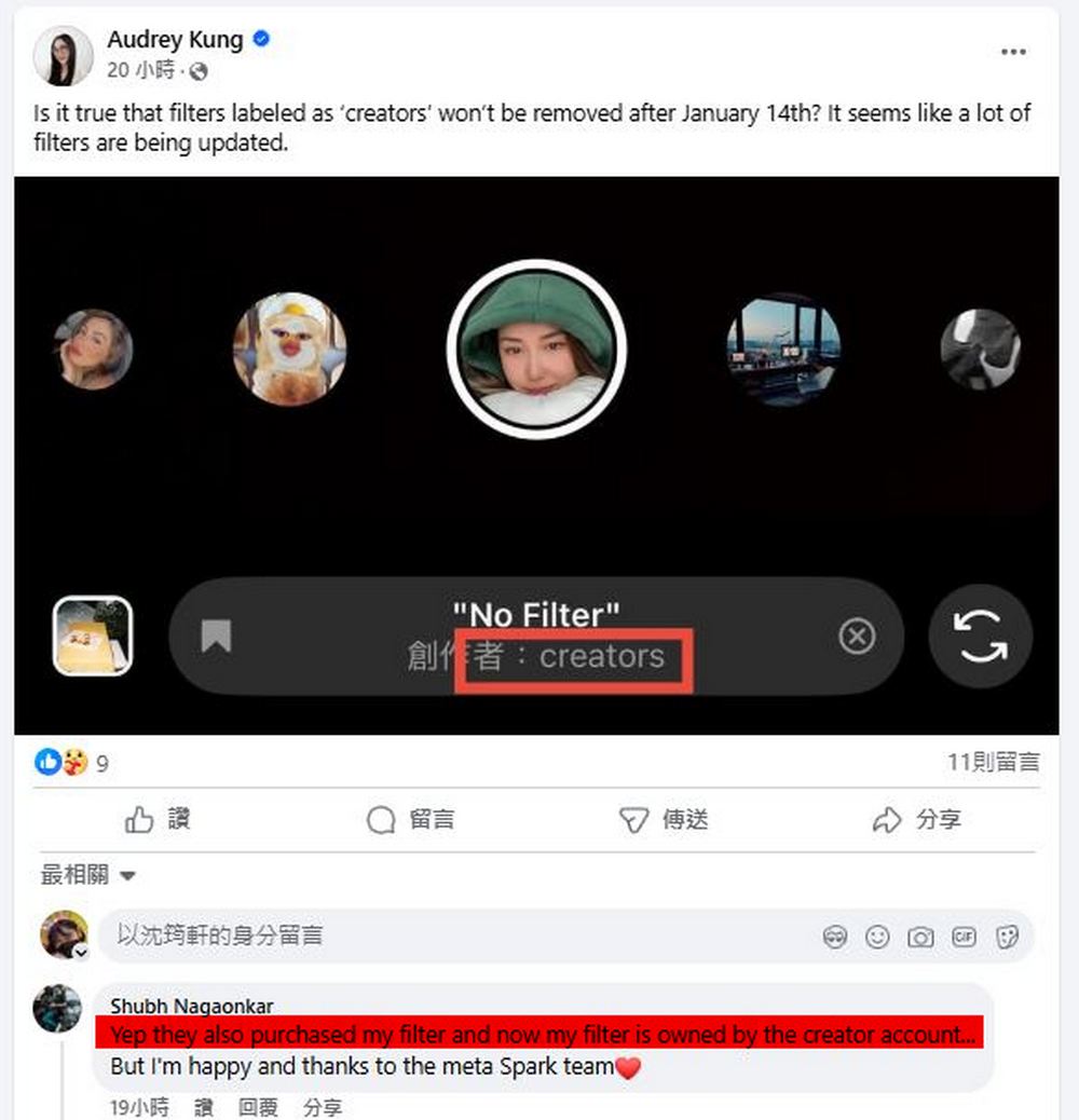 Meta 關閉第三方 IG 濾鏡似乎還有轉機？只要符合這條件就能倖存 - 電腦王阿達