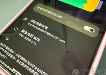 Google Pixel 的 80% 充電限制僅在手機開機時有效