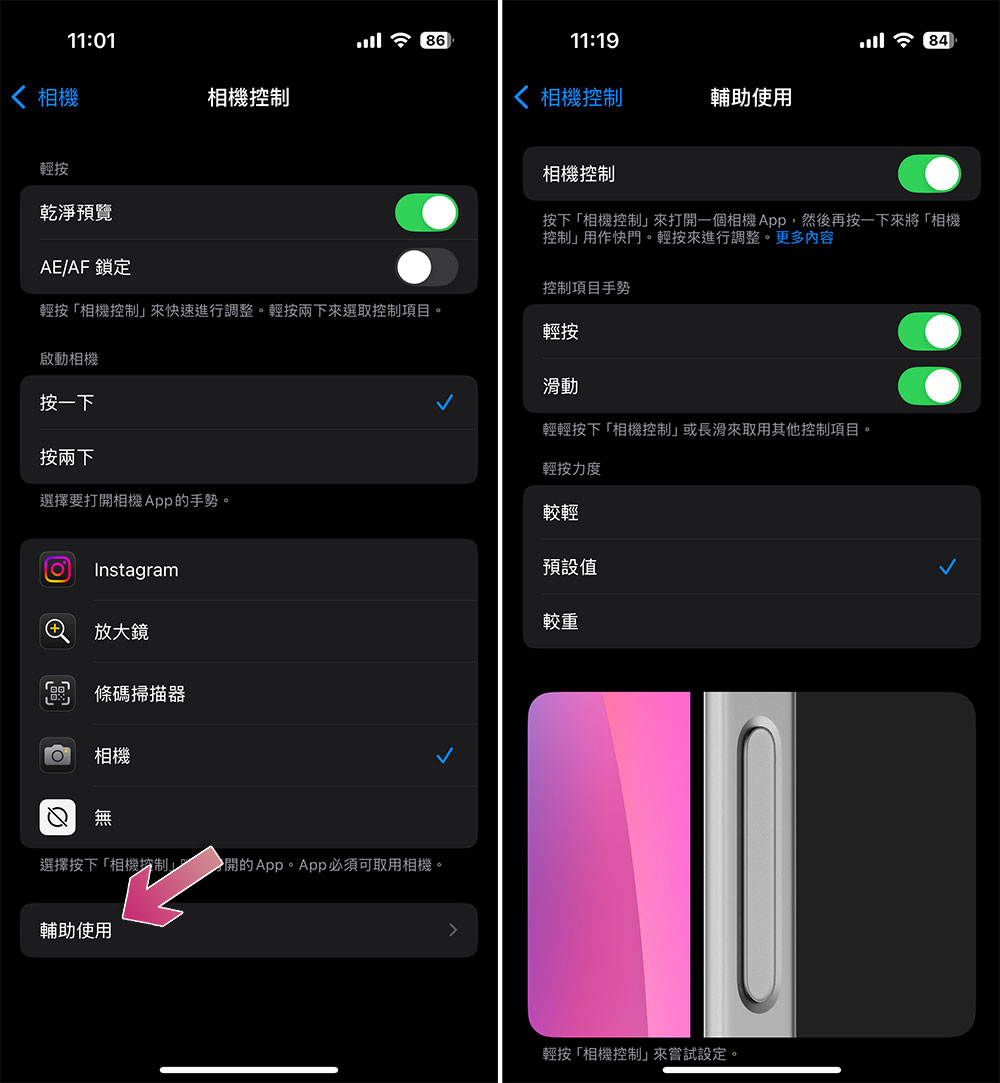 如何更改 iPhone 16 相機控制按鈕的功能？ - 電腦王阿達