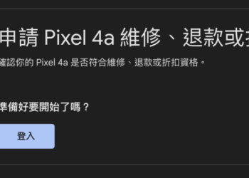 Google 承認部分 Pixel 4a 系統更新後將衝擊電量與充電效能，所以「了不起負責」提供免費電池更換或最高 100 美元補償
