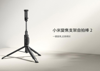 小米變焦支架自拍桿 2 推出：可一鍵釋放三腳架，支援藍牙遙控變焦