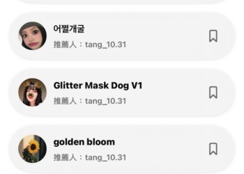 不怕找不到好看的 IG 濾鏡！網友開發出可以快速保存喜歡濾鏡的APP「InstaFilter 找找濾鏡」