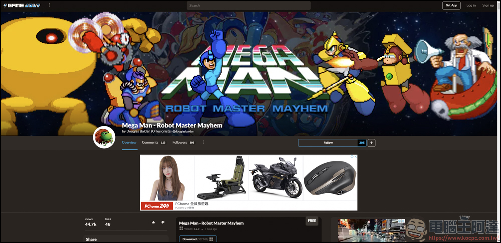 玩家自製洛克人格鬥遊戲「Mega Man Robot Master Mayhem」 - 電腦王阿達