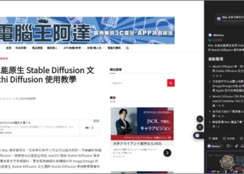 Monica 全能 AI 助手，整合超多 AI 模型，內建聊天、生圖、翻譯、寫作、網頁閱讀等功能