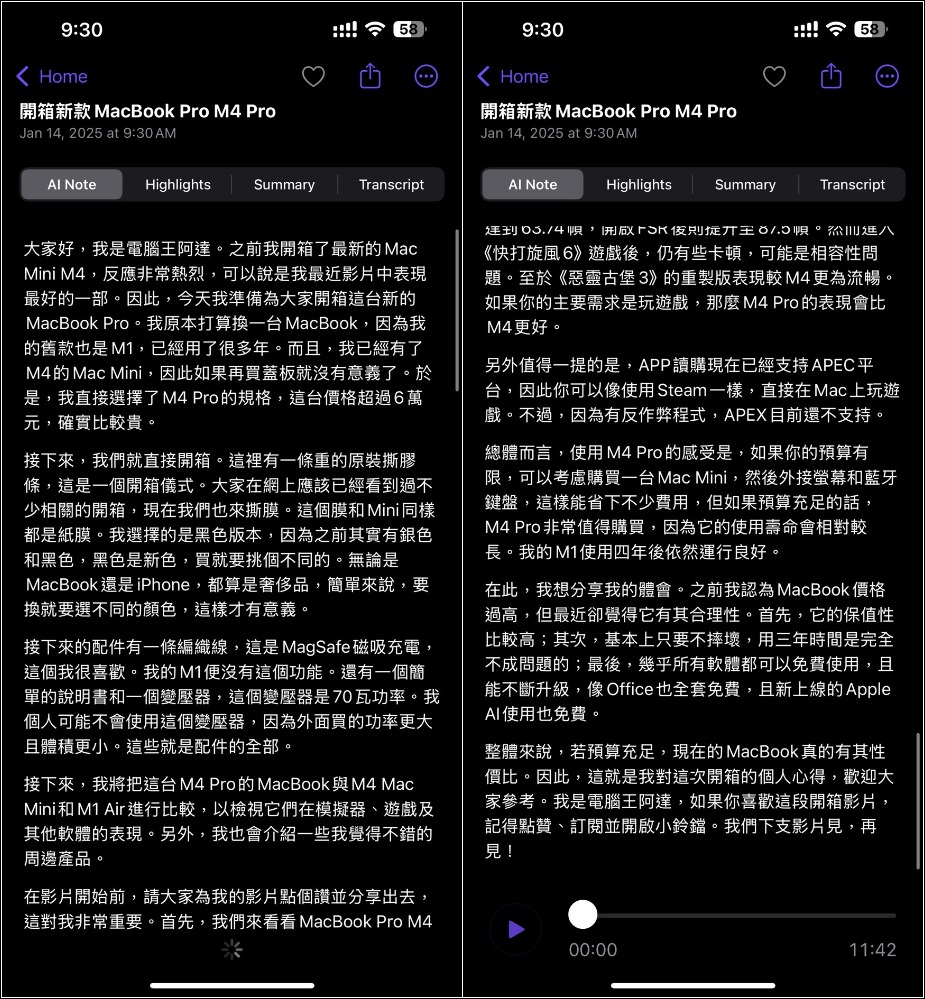 Transcribe AI 錄音轉逐字稿、AI 自動筆記和總結、AI 翻譯 - 電腦王阿達