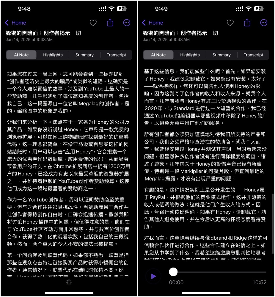 Transcribe AI 錄音轉逐字稿、AI 自動筆記和總結、AI 翻譯 - 電腦王阿達