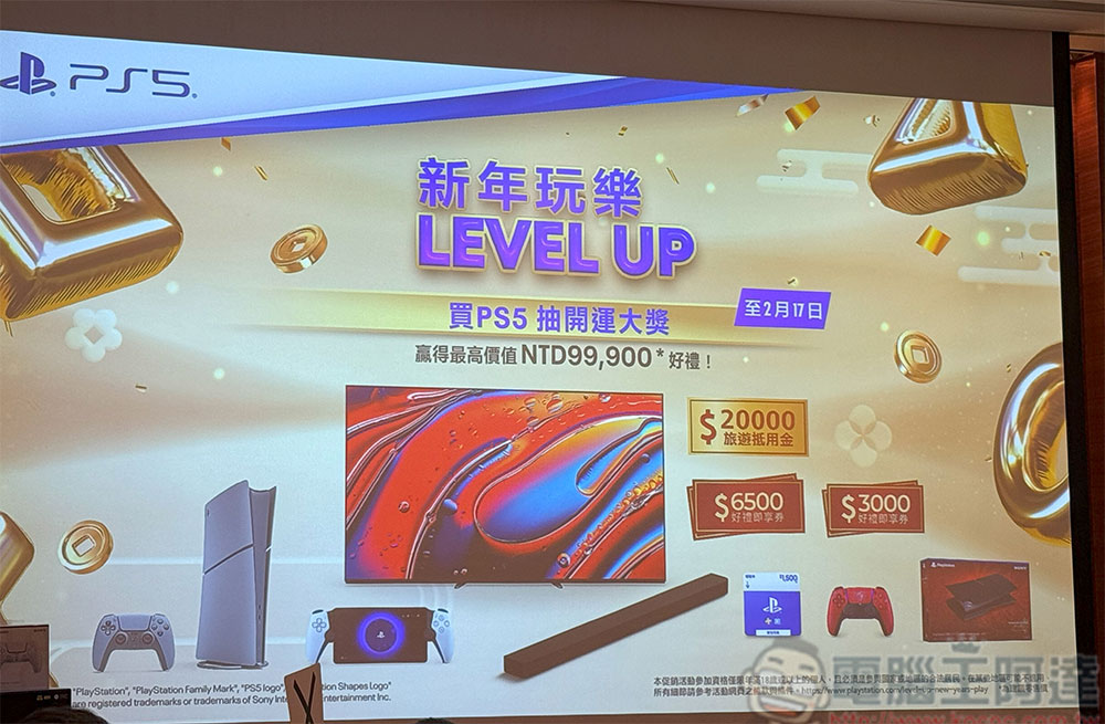PlayStation 新年優惠大折扣，買 PS5 還可登記抽最高價值 99,900 開運大獎 - 電腦王阿達