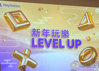 PlayStation 新年優惠大折扣，買 PS5 還可登記抽最高價值 99,900 開運大獎