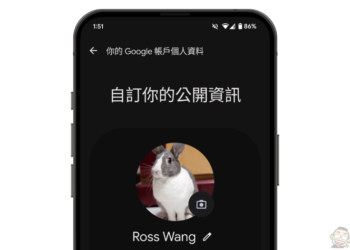 如何設定在 Google 訊息分享給別人的「個人資料」（同場加映：現在也可以改別人分享的大頭照了）