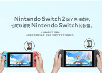 任天堂 Nintendo Switch 2 終於亮相！外觀完整公開，4 月 2 日 Nintendo Direct 揭曉更多細節