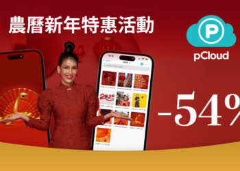 雲端空間終身版新春特賣！價格砍半，最高省破萬元台幣，10TB、2TB、500GB 都有