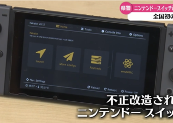 日本首例！玩家自改二手 Switch 主機搭盜版遊戲轉售遭到警方逮捕