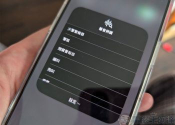 如何在 iPhone 上使用聲音辨識功能？