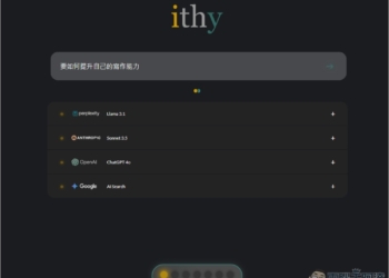 ithy 不只是 AI 搜尋，還能一次獲得 Llama、Sonnet、ChatGPT、Google 模型回答的統整結果