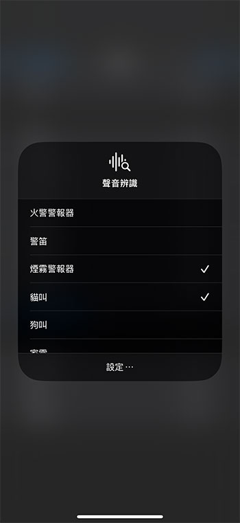 如何在 iPhone 上使用聲音辨識功能？ - 電腦王阿達