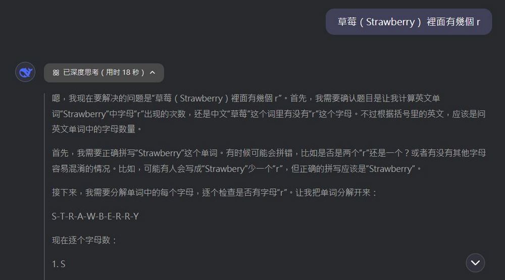中國免費 DeepSeek-V3 與 R1 模型實測，號稱比肩 OpenAI o1，真的這磨厲害？ - 電腦王阿達