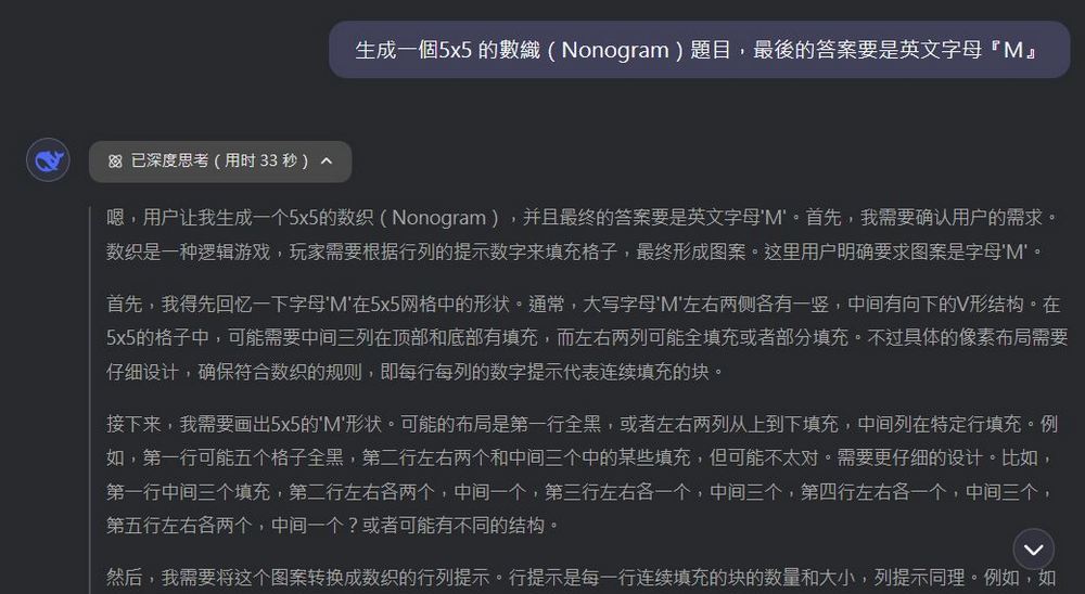 中國免費 DeepSeek-V3 與 R1 模型實測，號稱比肩 OpenAI o1，真的這磨厲害？ - 電腦王阿達