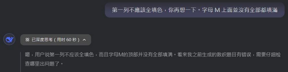 中國免費 DeepSeek-V3 與 R1 模型實測，號稱比肩 OpenAI o1，真的這磨厲害？ - 電腦王阿達