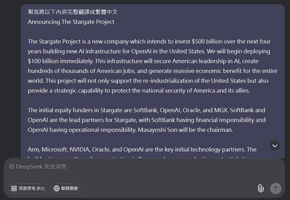 中國免費 DeepSeek-V3 與 R1 模型實測，號稱比肩 OpenAI o1，真的這磨厲害？ - 電腦王阿達