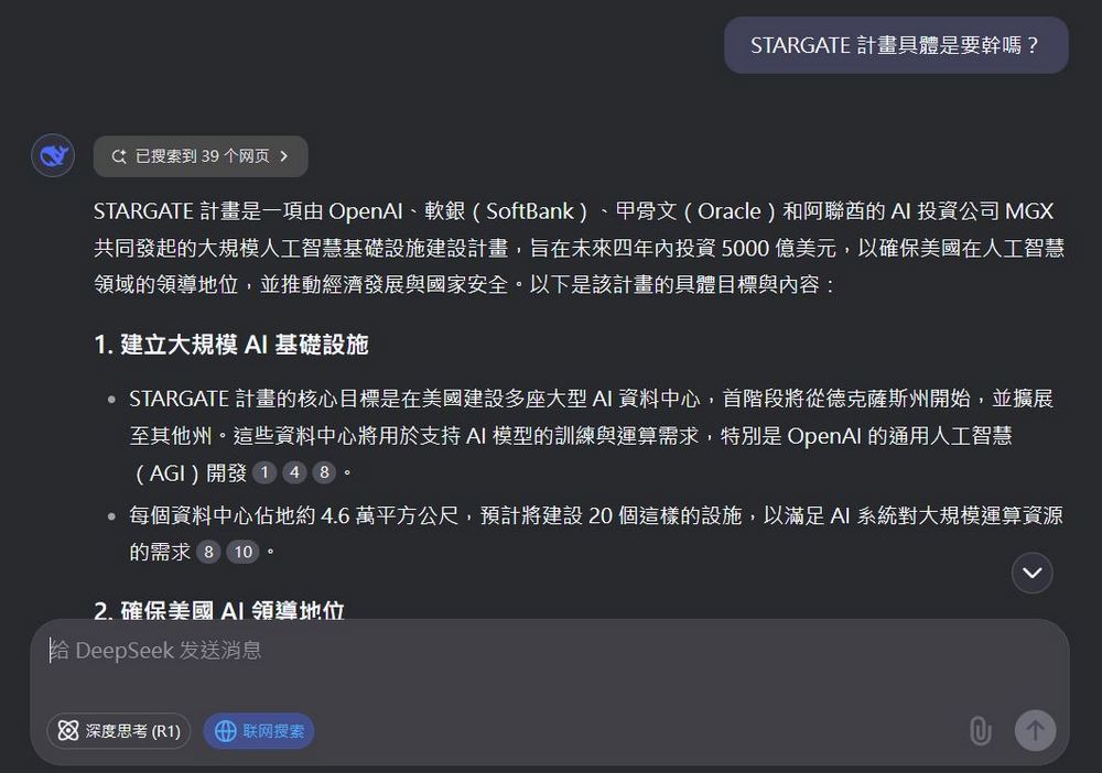 中國免費 DeepSeek-V3 與 R1 模型實測，號稱比肩 OpenAI o1，真的這磨厲害？ - 電腦王阿達