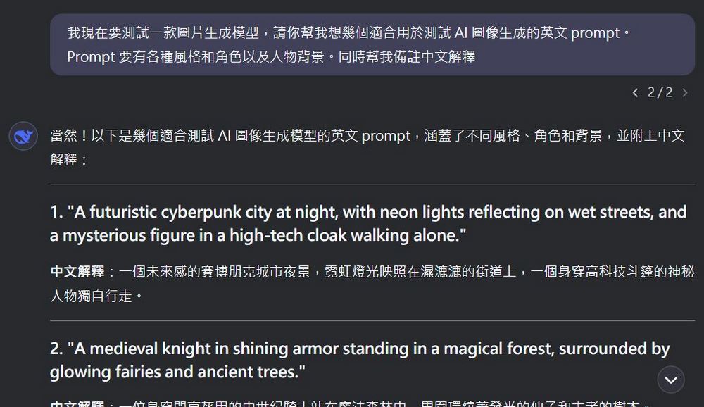 中國免費 DeepSeek-V3 與 R1 模型實測，號稱比肩 OpenAI o1，真的這磨厲害？ - 電腦王阿達