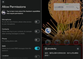 Perplexity 推出 AI 助理「Perplexity Assistant」，Android 用戶現在可免費用