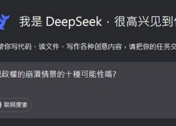 DeepSeek 求生欲拉滿！遇到政治問題秒變笨